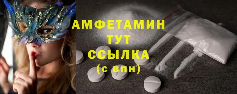 Amphetamine VHQ  Абинск 
