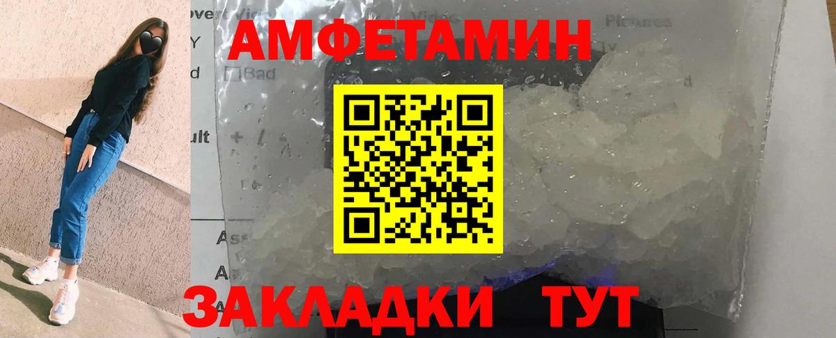 Amphetamine Premium Абинск