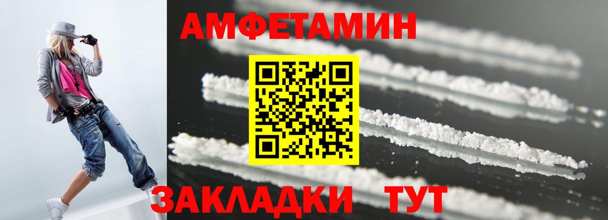 Абинск  Амфетамин  Вход с VPN  Amphetamine VHQ 