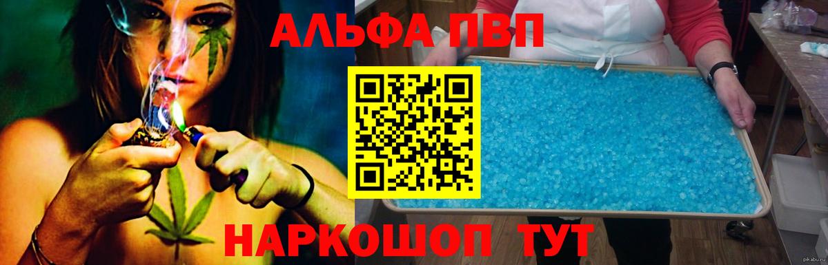 Alpha PVP Crystall  Абинск  А ПВП Crystall 