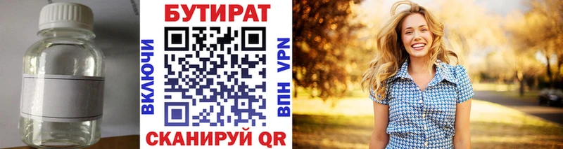 дарнет шоп  Абинск  OMG tor  БУТИРАТ BDO 33% 