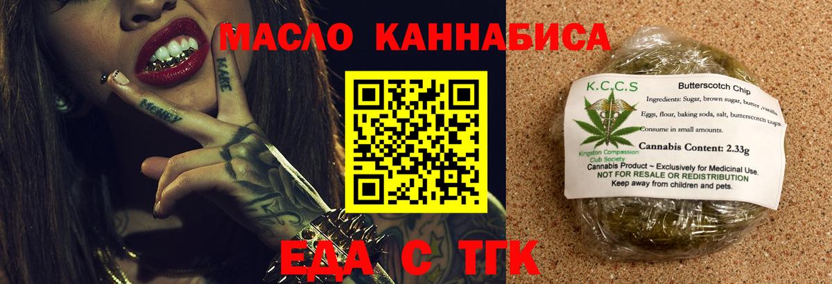 Печенье с ТГК марихуана Абинск