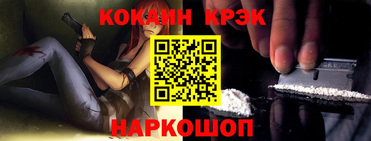 COCAIN Columbia Абинск