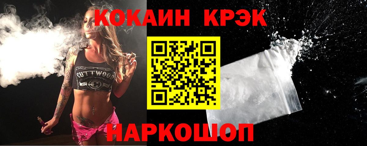 Кокаин FishScale Абинск