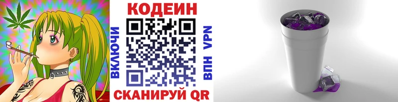 что такое наркотик  Абинск  Кодеин Purple Drank 