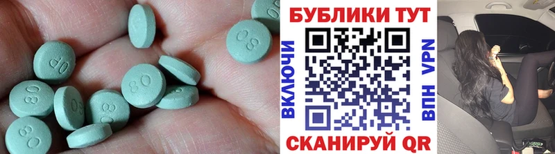 Ecstasy XTC  цены   Абинск 