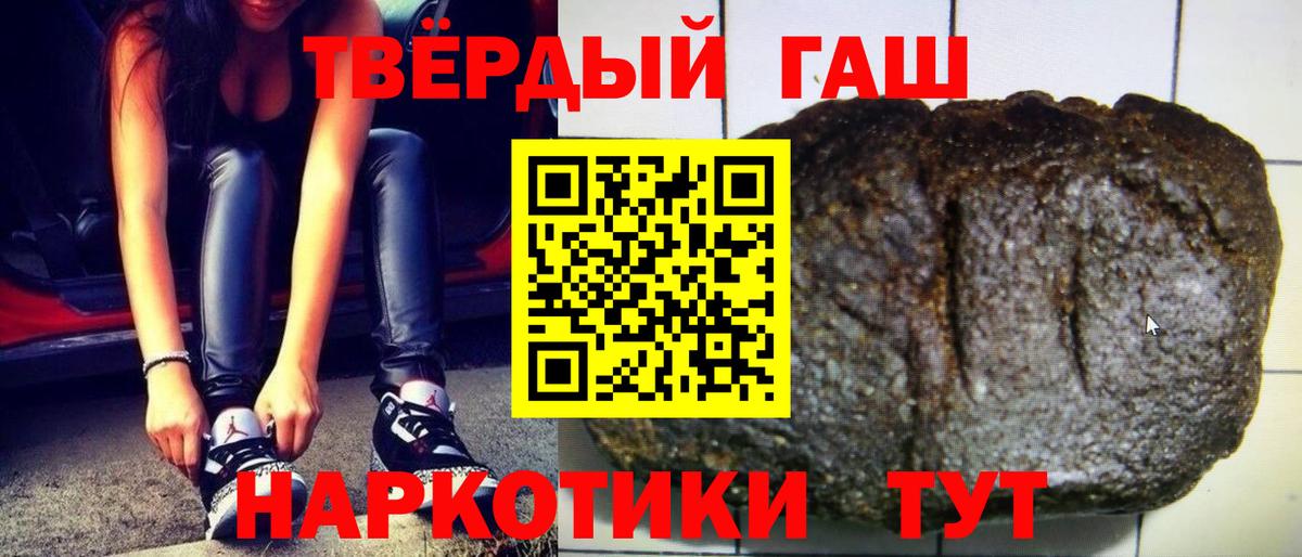 ГАШ ice o lator  Вход с VPN  Гашиш  Абинск  ГАШ VHQ 