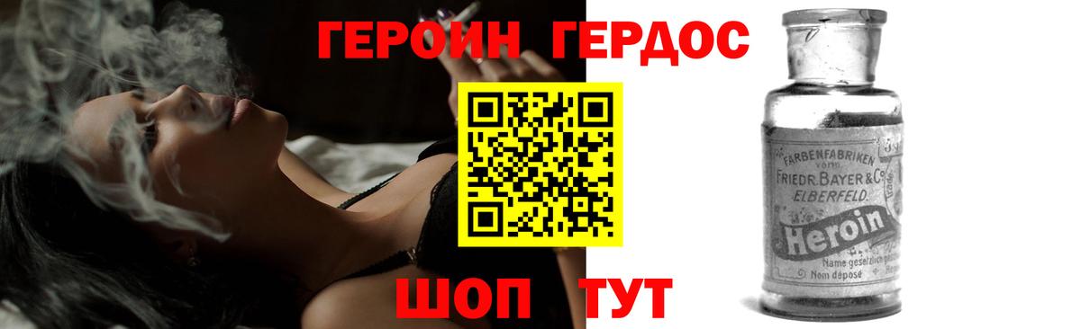 ГЕРОИН гречка  Героин  Абинск  Вход с VPN 