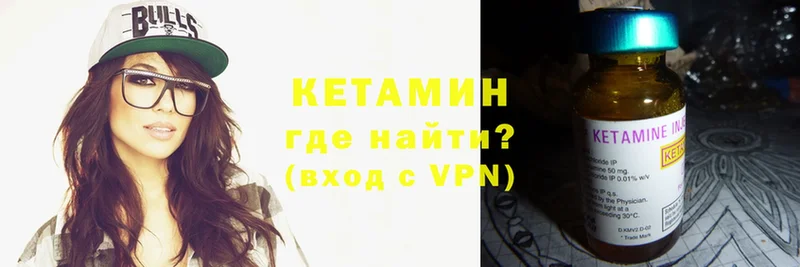 Кетамин VHQ Абинск