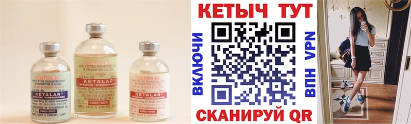 Кетамин VHQ  Абинск 