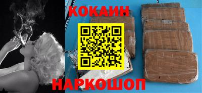 бутик Абакан