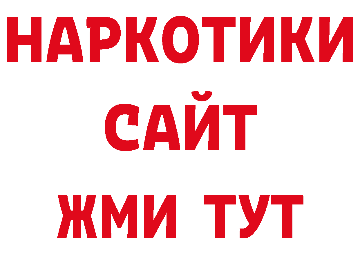 КЕТАМИН ketamine tor мориарти гидра Абинск