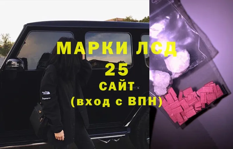 LSD-25 экстази ecstasy Абинск