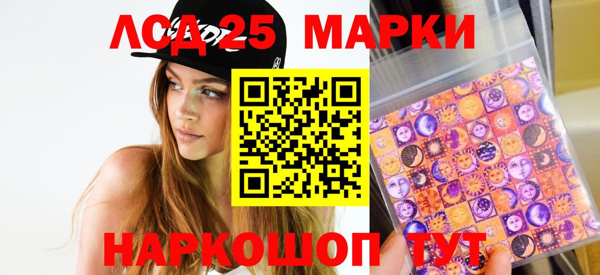 Лсд 25 экстази кислота Абинск