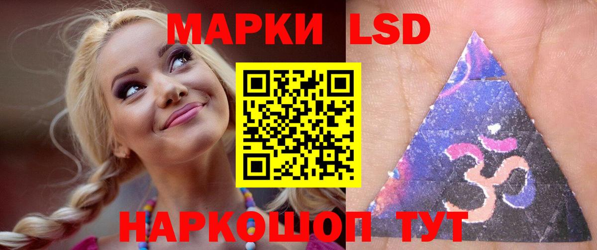 Абинск  Лсд 25 экстази кислота  LSD-25 экстази  Вход с VPN  LSD-25 экстази кислота 
