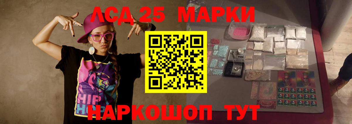 Лсд 25 экстази кислота  Лсд 25 экстази ecstasy  Абинск 