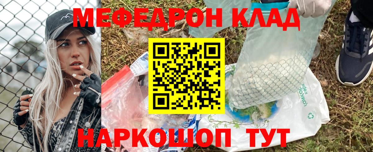 Меф мяу мяу кристаллы Абинск