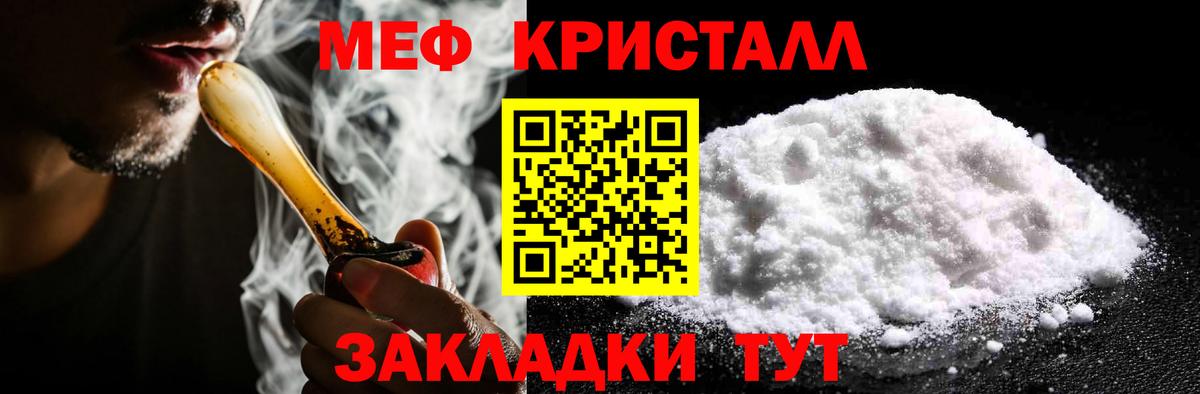Абинск  МЕФ кристаллы  Вход с VPN  Мефедрон  Меф mephedrone 