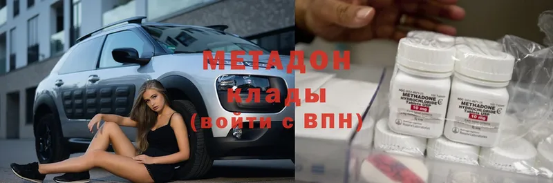 МЕТАДОН кристалл  продажа наркотиков  Абинск 