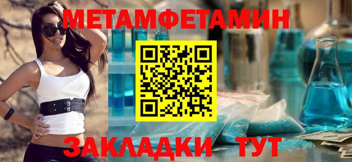 Метамфетамин винт  Метамфетамин  Абинск  Вход с VPN 