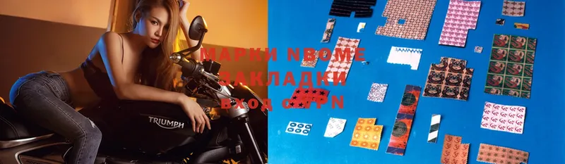 наркота  Абинск  Марки N-bome 1,8мг 