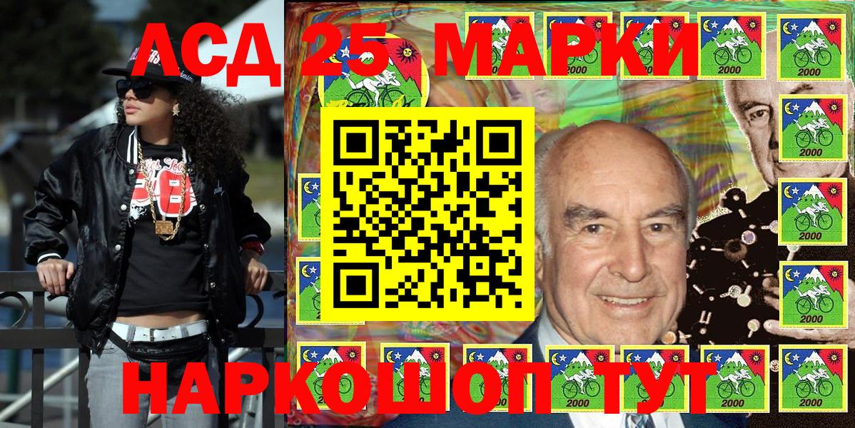 Марки N-bome 1,5мг Абинск