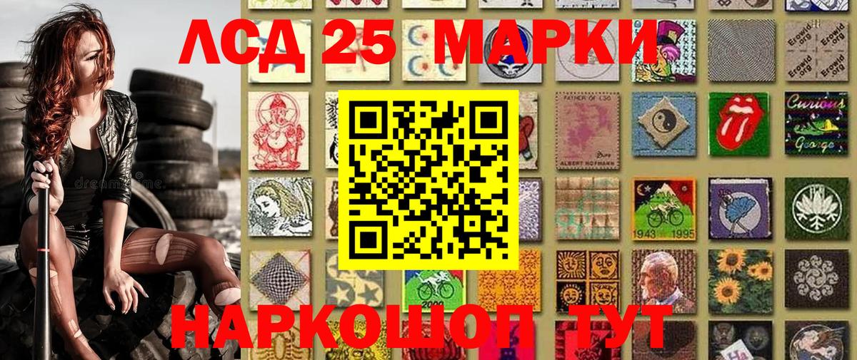Марки N-bome 1500мкг Абинск