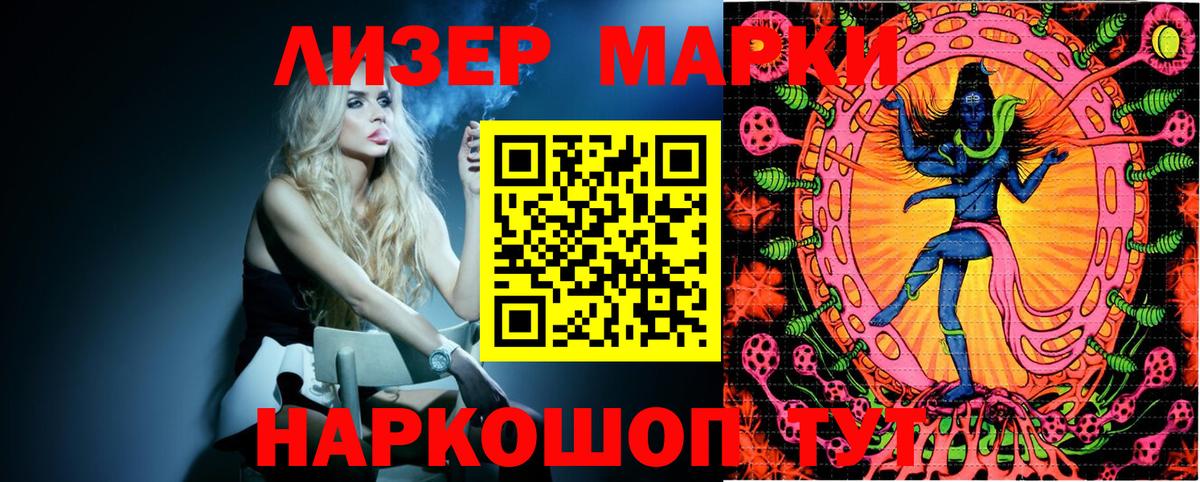 Марки NBOMe  Марки 25I-NBOMe 1,5мг  Вход с VPN  Абинск 