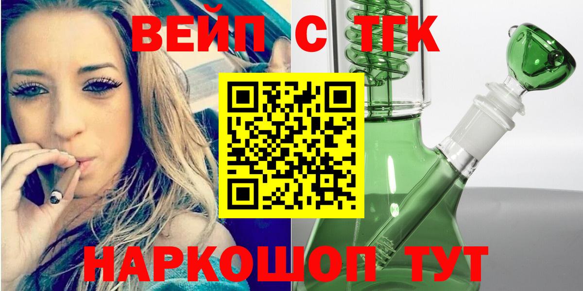 ТГК Wax Абинск