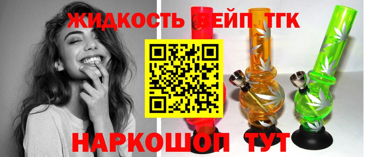 Дистиллят ТГК вейп  ТГК THC oil  Абинск 
